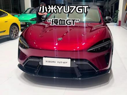 雷军带着满血小米yu7gt杀回来了!