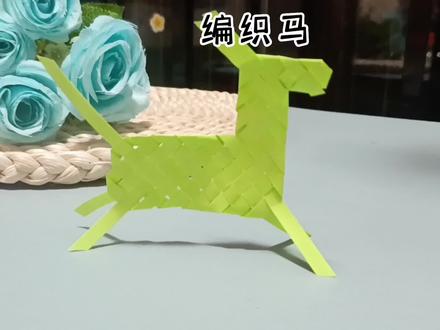 小时候用草编织的马,用星星条也可以编织,教程详细,一看就会,赶紧来学习吧#手工diy #编织教程 #自制玩具 #创意手工#折纸