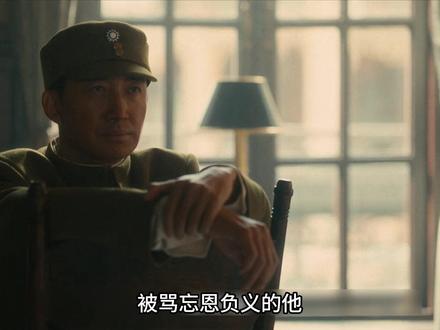 《八千里路云和月》被骂忘恩负义的他,却是全剧最憋屈的好人 #八千里路云和月