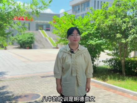 #上热门 李雨佳说:“学弟学妹们,既然我行,你们也一定行!”#桐城市文科第一名 #强烈推荐报考桐城新八中 #我为我的学校打call #梦开始的地方