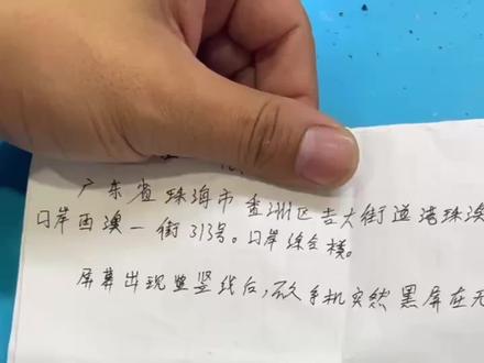 魅族18pro 正常使用不开机 捅u完美修复#手机维修 #芯片级维修 #寄修手机 #专业的事交给专业的人