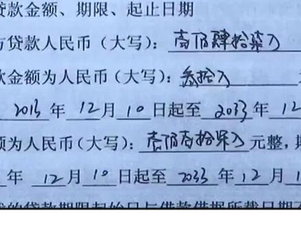 银行擅自更改还款方式,男子白还7年利息,银行:请重新还20年。#下集更精彩持续更新 #社会百态 #还款方式 #先息后本