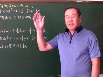 2015全国新高考一卷导数压轴题解析 #高考 #高中数学