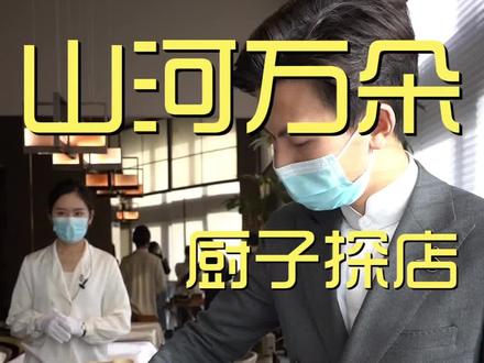 探店第四家素菜餐厅,没想到完全通关了,什么情况!?看完你就知道了。#安慕希5g蛋白#美食 #探店 #美食探店