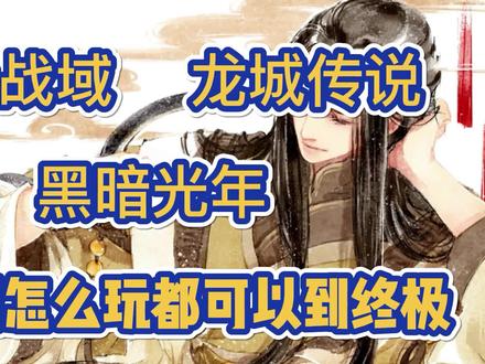 天命战域龙城传说之黑暗光年 1.70单职业攻速版 花时间怎么玩都行 #复古传奇 #热血传奇 #传奇打金