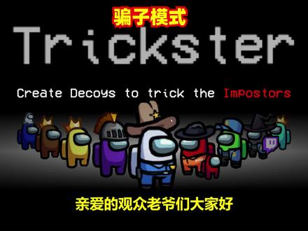 【名游社】Amongus骗子模式,社长当内鬼发现小黄无限复制分身#名游社#太空狼人杀#在我们之中