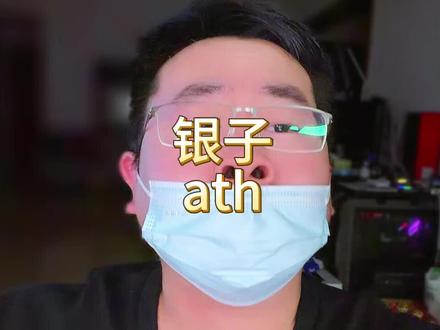 AI 太惨了,白银却新高。