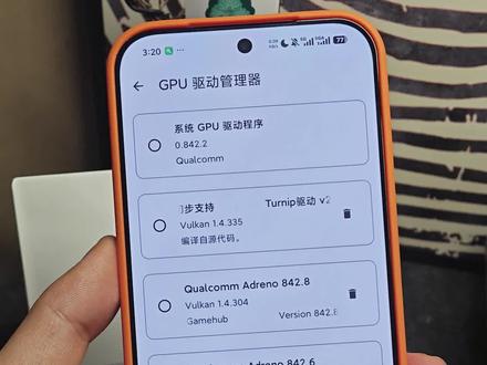 全新骁龙8至尊开源驱动安装教程 #switch模拟器 #驱动 #switch游戏