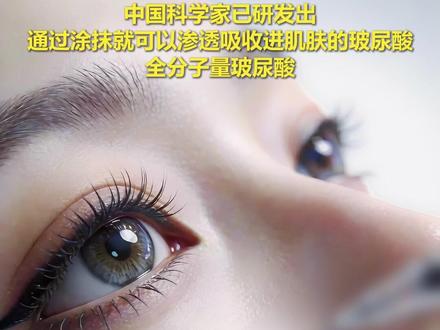 凌博士·肌因次抛——涂抹式水光的科学方案。#凌博士 #凌沛学 #全分子量玻尿酸 #凌博士肌因次抛
