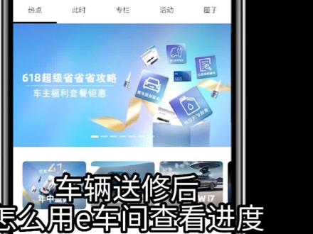 车辆送修后怎么查看维修进度,BMW e车间为您“直播”现场#宝马 #汽车知识分享 #每天一个用车知识 #带你懂车 #抖音汽车 #汽车 #bmw #厉害了我的车