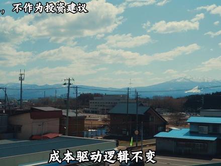 成本驱动逻辑不变,苯乙烯先涨后跌#热点 #财经 #苯乙烯 #期货