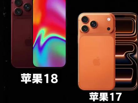 苹果18配置曝光后17机主belike...#苹果#苹果18#苹果18 #闪魔数码