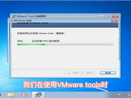 VMware tools 安装 提示无法验证该驱动的发布者,解决办法#电脑技巧 #电脑知识 #vmware虚拟机 #vmwaretools