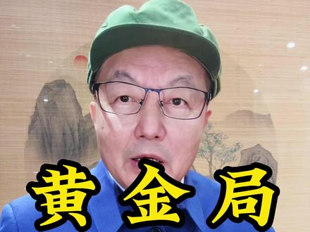 黄金行情再火也别乱卖!这3个坑、一定得注意、再注意啊!