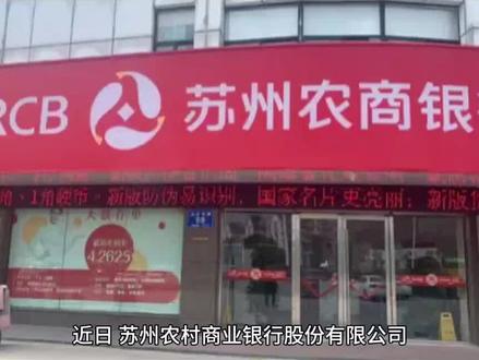 揭秘苏州农商行行长庄颖杰 17岁参加工作获得本科学历