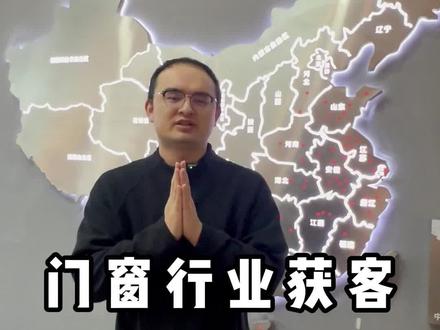 我们是怎么做到四十多家店稳定获客的#美亿门窗 #门窗人 #门窗短视频#门窗
