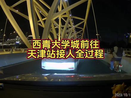 西青大学城~天津站接人全过程。#天津夜景 #城市的夜晚