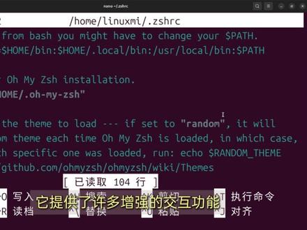 Ubuntu 上安装 Zsh 在 Ubuntu 上安装 Zsh 并搭配 Oh My Zsh 使用,可以显著提升终端的使用体验。Zsh 提供了更强大的交互功能,而 Oh My Zsh 则通过插件和主题让终端环境变得更加智能和个性化。
#Zsh #Ubuntu #Linux #Linux教程