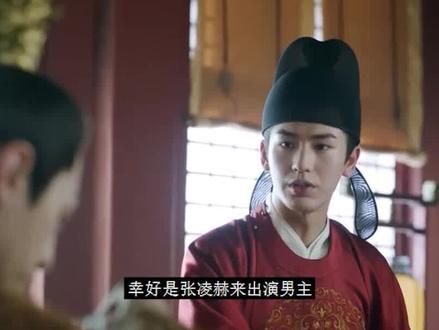 幸好是张凌赫演男主,否则真压不住这些配角们 #宁安如梦