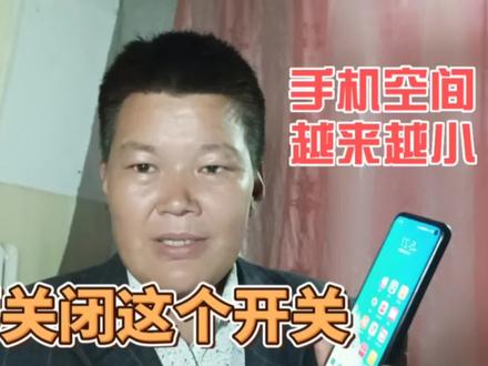 手机没有下载任何东西,却提示内存空间不足,导致手机越用越卡 #手机使用技巧 #手机小知识 #手机技巧 #经验分享 #知识分享