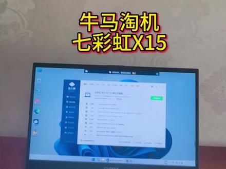 #闲鱼 #二手笔记本推荐 #笔记本电脑 #游戏本 #电脑知识 超级功耗释放,七彩虹将星x15
