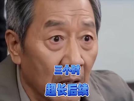 你只是我的司机 一口气看完超长3小时精彩合集纯享版
#你只是我的司机
#你只是我的司机短剧
#你只是我的司机后续
#AI漫剧
你只是我的司机后续结局
你只是我的司机剧情
你只是我的司机网剧
你只是我的司机剧情
你只是我的司机精彩片段
你只是我的司机演员
你只是我的司机解说
你只是我的司机番外
你只是我的司机简介
亿万短剧抢先看
你只是我的司机大结焗
你只是我的司机打架后续
短剧你只是我的司机精彩后续害羞
你只是我的司机真相大白
你只是我的司机得知真相
你只是我的司机番外篇
意想不到的结局
精选好剧
你只是我的司机下载
你只是我的司机演员表
你只是我的司机男主
你只是我的司机女主
你只是我的司机男女主
你只是我的司机短剧演员
你只是我的司机反转剧情
你只是我的司机短剧
每天持续更新好剧
抖音剧集
反转剧情
你只是我的司机后续
你只是我的司机纯享版
你只是我的司机一口气看完
你只是我的司机短剧热播
你只是我的司机短剧最新剧情
你只是我的司机最新剧