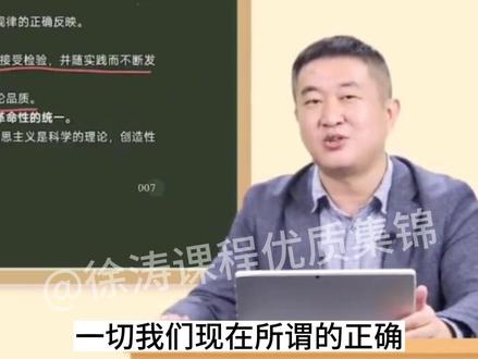 #徐涛 #考研政治 #考研 #马克思主义