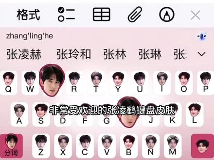 张凌赫键盘皮肤设置教程 张凌赫键盘皮肤 张凌赫键盘 张凌赫键盘怎么弄 张凌赫输入法皮肤教程 张凌赫百度输入法键盘 张凌赫键盘皮肤图片 张凌赫讯飞输入法的键盘 张凌赫键盘下载 张凌赫搜狗输入法 讯飞输入法张凌赫键盘 张凌赫语音键盘设置 张凌赫键盘在哪个输入法 张凌赫输入法教程 张凌赫照片做键盘 张凌赫键盘26键图片 张凌赫键盘在哪个输入法 张凌赫输入法教程 张凌赫键盘背景图 张凌赫好看的输入法皮肤 张凌赫键盘怎么弄 讯飞输入法张凌赫键盘 张凌赫语音键盘设置 张凌赫输入法皮肤 张凌赫的键盘怎么弄 #输入法皮肤 #张凌赫 #张凌赫输入法 #键盘皮肤 #剪映