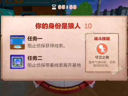 今天来玩一局狼人模式#狼人与侦探#ABC英语角