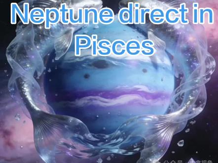 海王星顺行#海王星顺行双鱼座#12星座
