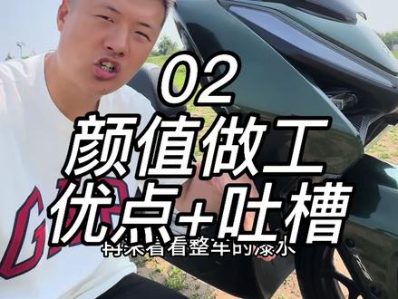 春风150SC-F众测Ep02,静态测评,优点和槽点并存,来看看这个外观颜值和做工细节,对不对的起它优惠完11980的价格!#机车 #摩托车测评 #踏板摩托车 #春风150sc-f#春风动力