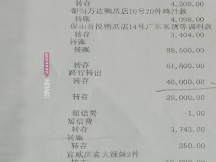 做生意需要和境外的伙伴对接资金,导致个人银行账户被冻结怎么办?反诈民警来教你!#外汇 #私人账户 #对公账户