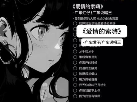 分手就分手 谁后悔谁是狗#爱情的索嗨 #无声卡 #翻唱