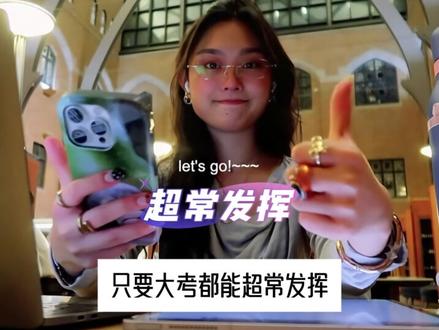 教你一个巨好用的邪修背书法,背过就不会忘!
#创作者中心 #专升本 #在职备考 #考公考编 #教资