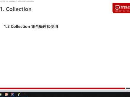 Java基础教程Java入门到精通day14_073_Collection集合概述和使用#java程序员