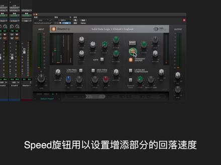 SSL DrumStrip插件教学(素材来源于@简单编曲 )#ssl #混音 #混音教学