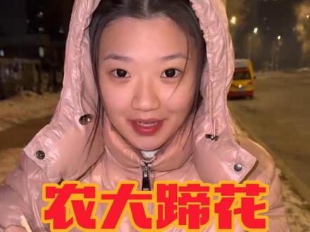 农大有#农大蹄花 鑫禧禾有鑫禧禾的蹄花!#鑫禧禾 #鑫禧禾老七郭二 #鑫禧禾蹄花挑战赛