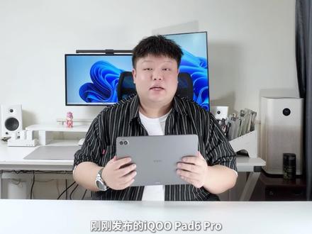 iQOO Pad6 Pro游戏体验 安卓平板里旗舰级游戏装备 #iQOOPad6Pro #数码科技 #iQOO