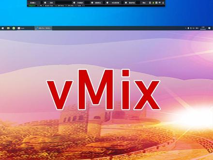VMIX导入摄像头和网页