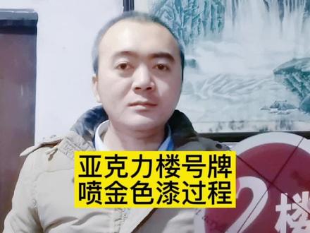 目前新疆西藏普通快递和物流不收件了,有原材料需要备货的抓紧赶快#沙金奖牌 #水晶标 #堆金奖牌