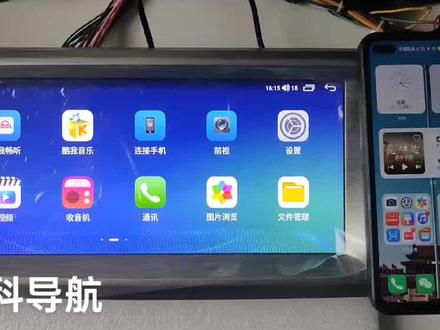 昊科导航亿连手机互联无线连接方法#昊科导航