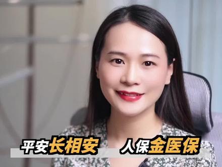 保证续保20年百万医疗,四强争霸怎么选?#好医保 #金医保 #蓝医保 #长相安 #百万医疗险
