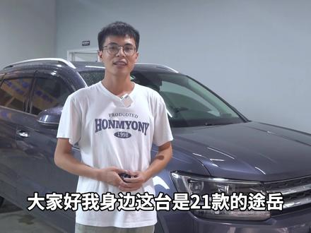 第一期,大众途岳能刷出哪些隐藏功能,快来看看你的车子有没有这些隐藏功能 #大众刷隐藏#途岳刷隐藏#帕萨特#速腾#迈腾#朗逸plus#宝来#探岳#途观L @DOU+小助手