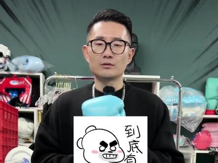 腕磁王双十一有折扣吗?#泰拳教学 #格斗教学 #泰拳教练培训 #北京格斗培训 #北京泰拳培训