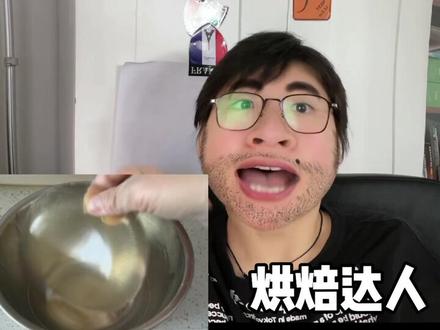烘焙系第2集| 最详吉利丁用法 这下大家应该会用了吧 居家隔离中… #干货分享 #吉利丁片 #美食