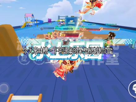 吐槽英语角的某些机制…#ABC英语角 #英语天天练 #吐槽 @英语天天练—ABC英语角