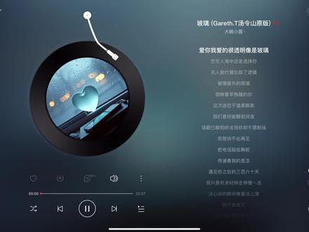 我的爱很透明像是玻璃 #玻璃 #网易云 #热歌 #歌单