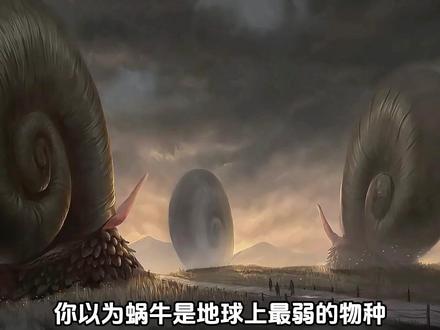 水下2400米,全身是铁的蜗牛,让美国军方研究了20年 #远古生物 #古生物 #史前生物 #抖音精选