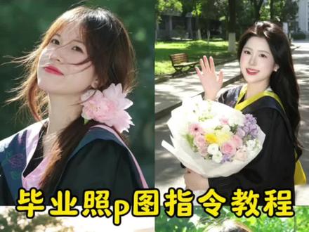 你们在找的氛围感毕业证ai指令来啦!#小云雀AI #小云雀AI一键图片设计 #毕业季 #毕业照 #氛围感毕业照 毕业照ai指令 学士服毕业照ai指令 豆包毕业照p图 豆包毕业照p图教程 豆包毕业照p图指令