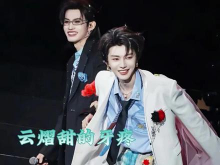 云熠一定要永远幸福#郝熠然#云旗#云熠